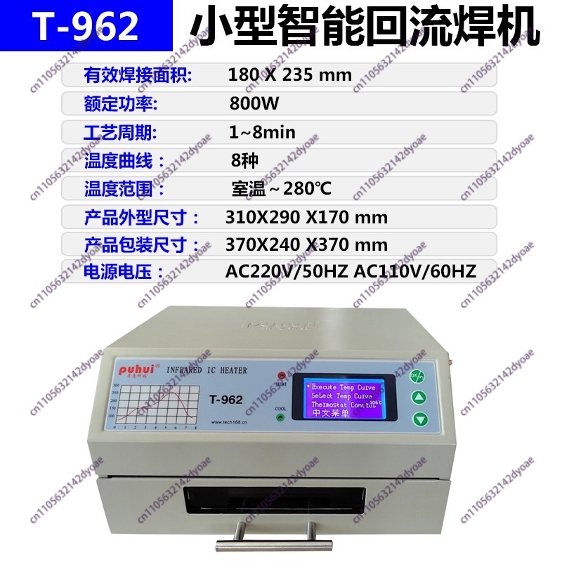 Infrared Bga Rework Station - Kızılötesi IC Isıtıcı 110V/220V T962 Reflow